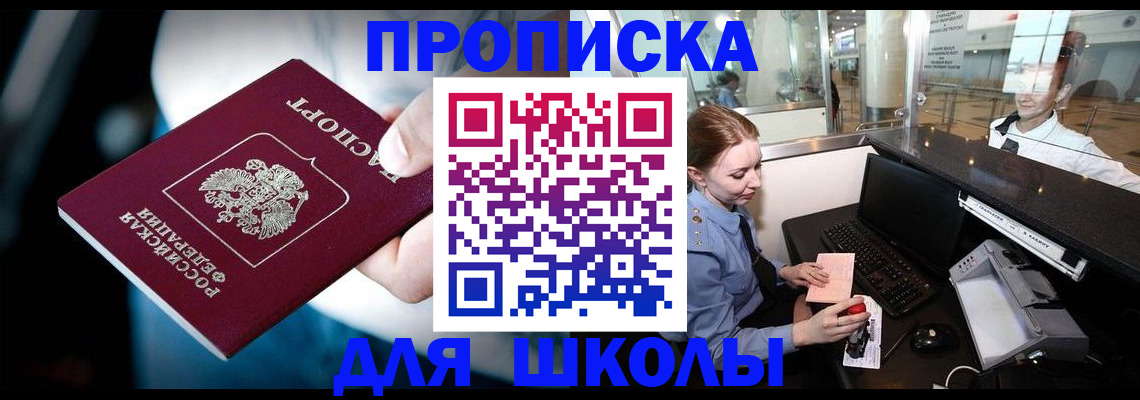 временная регистрация собственник в Тынде