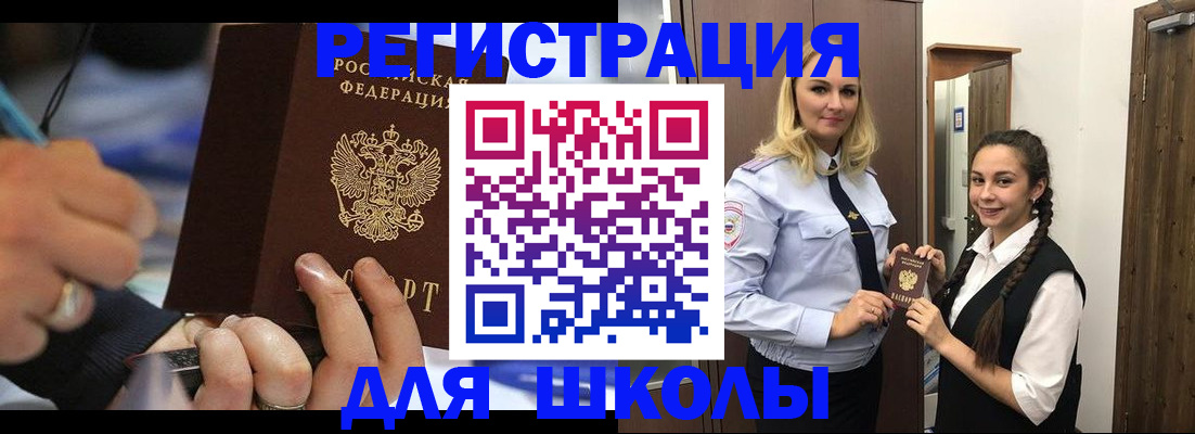 временная регистрация в Тынде