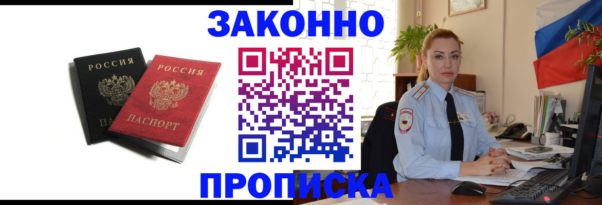 где прописаться в Тынде
